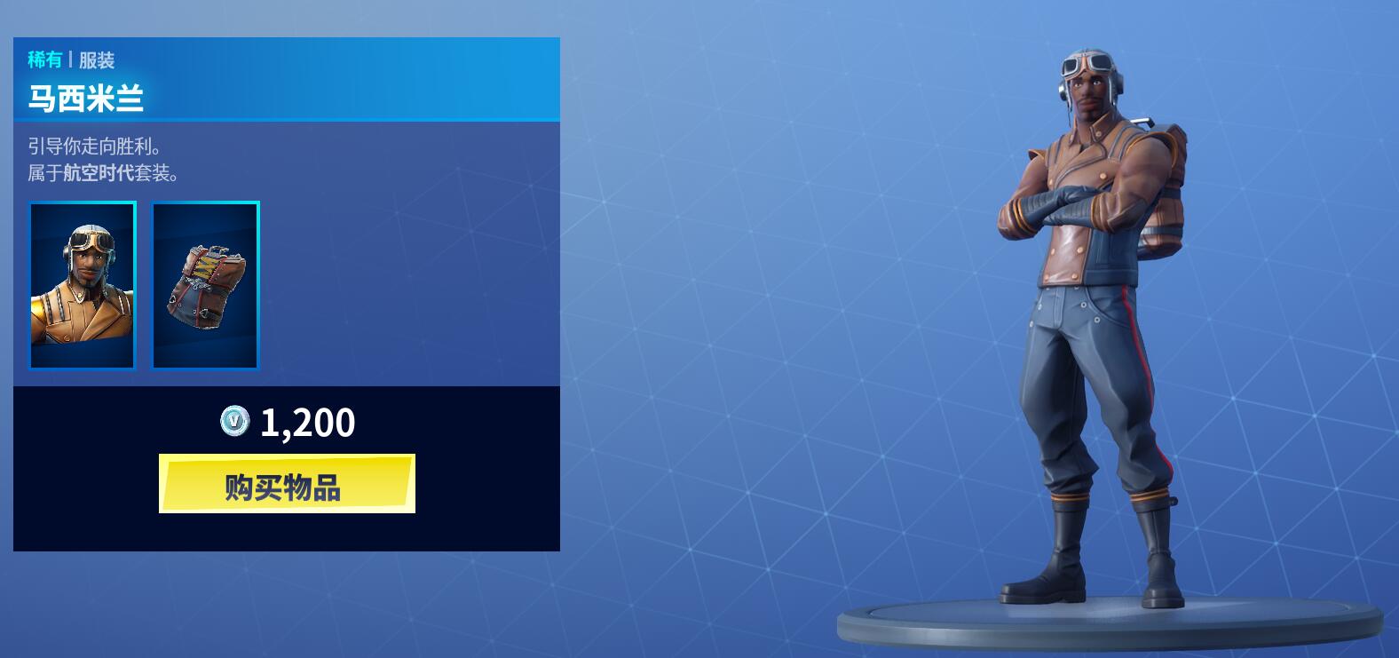 《堡垒之夜》10月29日商城 补丁巡逻者与狼嚎