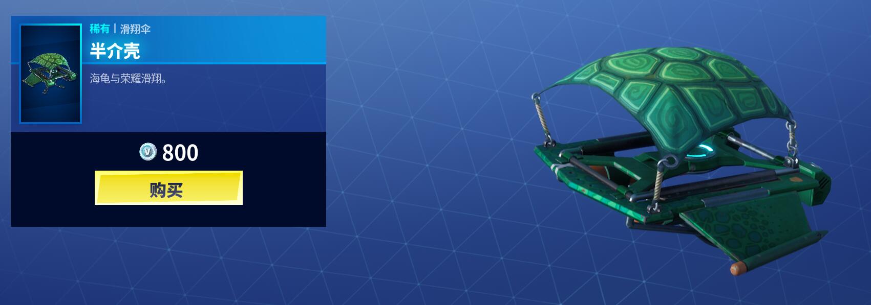 《堡垒之夜》10月29日商城 补丁巡逻者与狼嚎