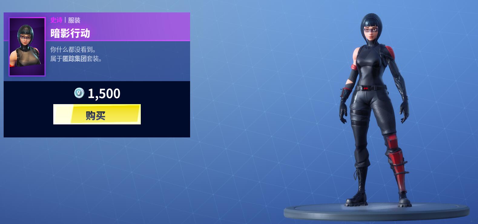 《堡垒之夜》10月29日商城 补丁巡逻者与狼嚎