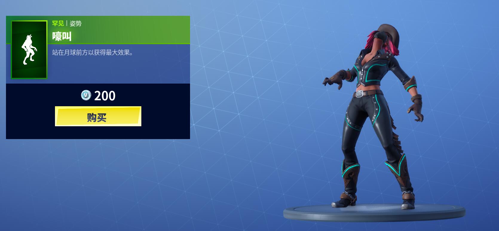 《堡垒之夜》10月29日商城 补丁巡逻者与狼嚎