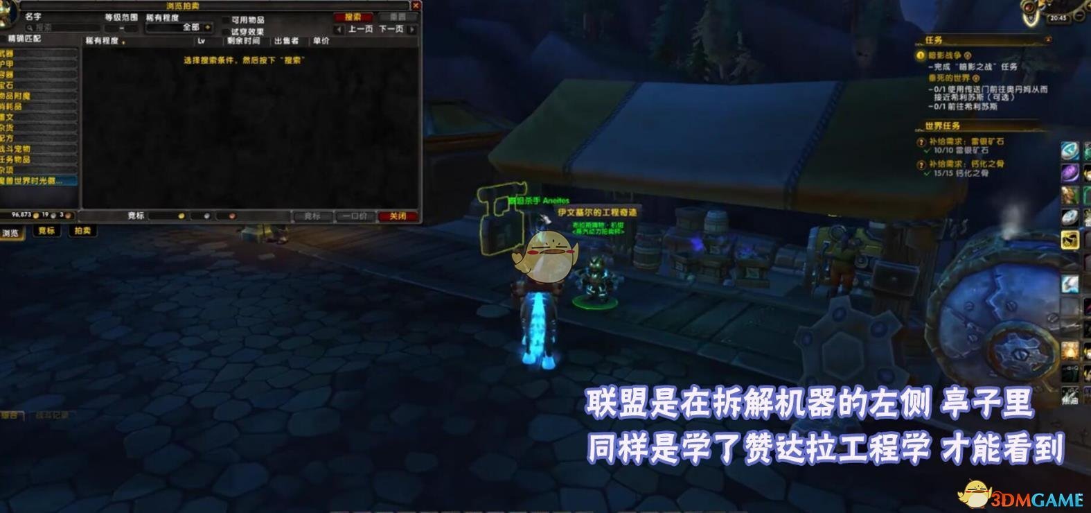 《魔兽世界》赞达拉拍卖行位置介绍