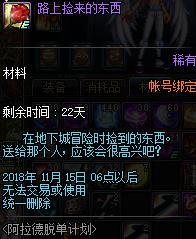 《DNF》路上捡来的东西一天数量介绍