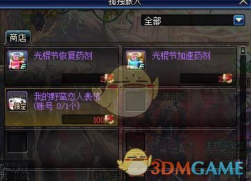 《DNF》路上捡来的东西一天数量介绍