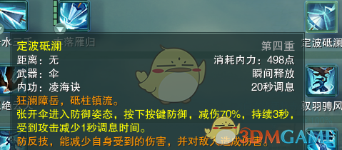 《剑网3》蓬莱PVP攻略分享