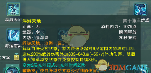 《剑网3》蓬莱PVP攻略分享