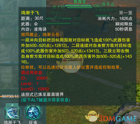 《剑网3》蓬莱PVP攻略分享