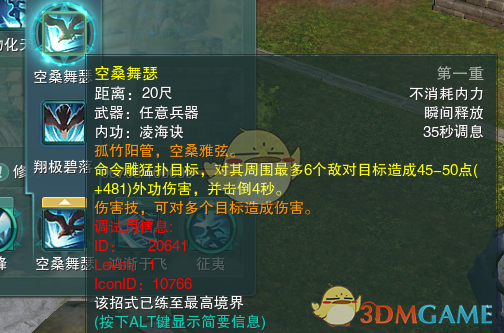 《剑网3》蓬莱PVP攻略分享