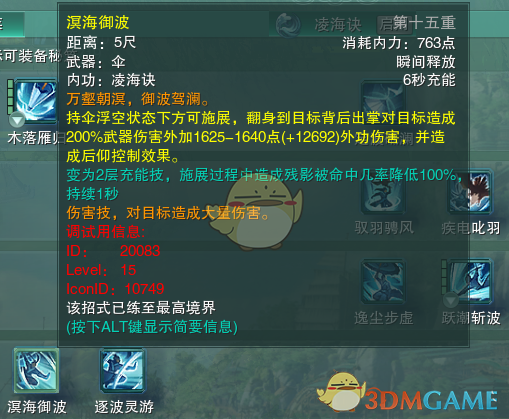 《剑网3》蓬莱PVP攻略分享