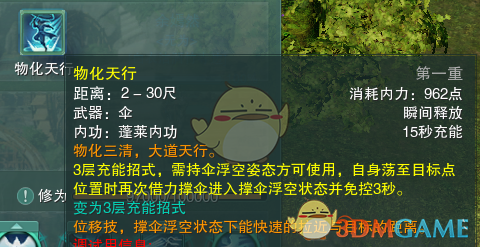 《剑网3》蓬莱PVP攻略分享