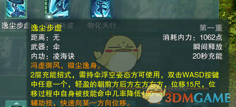 《剑网3》蓬莱大侠号升级攻略