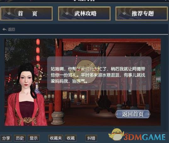 《逆水寒》万圣节小鬼来捣乱活动攻略