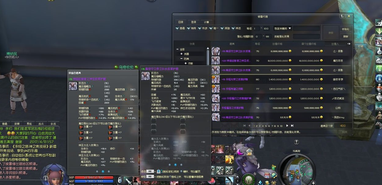 《永恒之塔》杀星不能盲目换装备 要有先后顺序