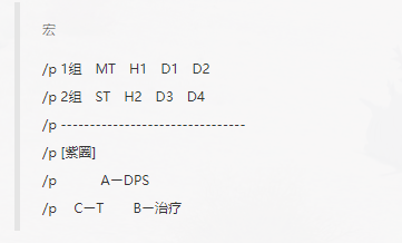 《最终幻想14》白虎诗魂战攻略