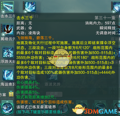 《剑网3》蓬莱PVP大型攻略​