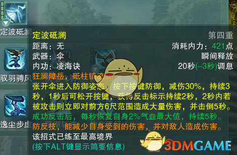 《剑网3》蓬莱PVP大型攻略​