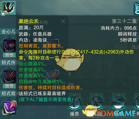 《剑网3》蓬莱PVP大型攻略​