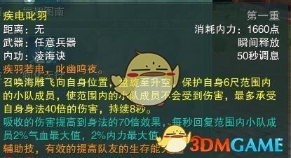 《剑网3》蓬莱PVP大型攻略​