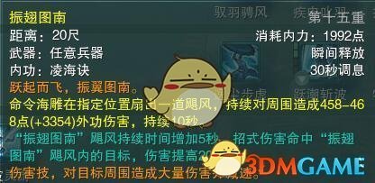 《剑网3》蓬莱PVP大型攻略​