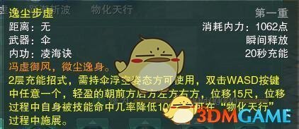 《剑网3》蓬莱PVP大型攻略​