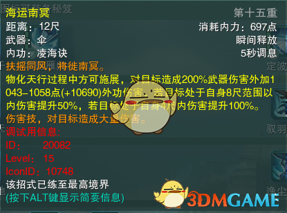 《剑网3》蓬莱PVP大型攻略​