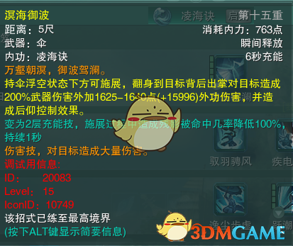 《剑网3》蓬莱PVP大型攻略​