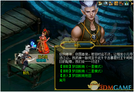 《问道》1.66版本更新内容