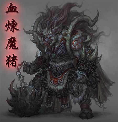 《问道》超级BOSS血炼魔猪攻略