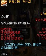 《DNF》11月15日安图恩攻坚商店更新