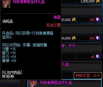 《DNF》11月15日安图恩攻坚商店更新