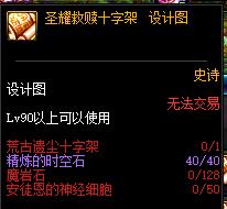 《DNF》11月15日安图恩攻坚商店更新