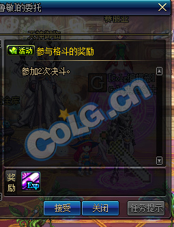 《DNF》纪念F1天王赛活动攻略