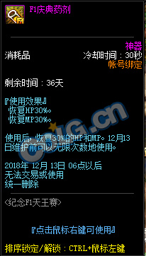 《DNF》纪念F1天王赛活动攻略