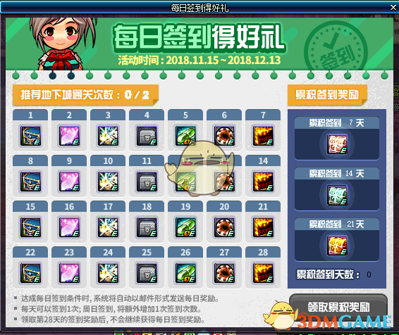 《DNF》11月15日活动大全