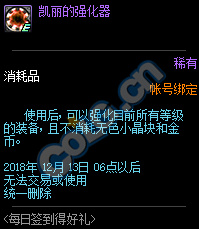 《DNF》11月15日活动大全