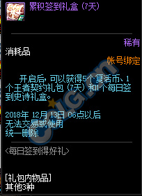 《DNF》11月15日活动大全