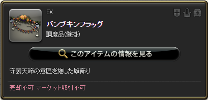 《最终幻想14》国际服守护天节