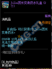 《DNF》11月15日每日签到得好礼活动介绍