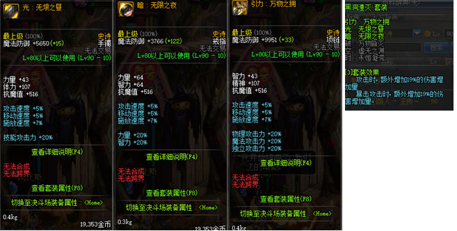 《DNF》95版本首饰推荐