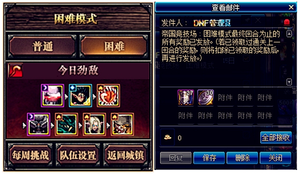 《DNF》帝国竞技场伤害字体预览