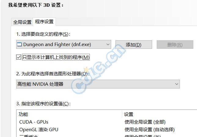 《DNF》画质提升掉帧问题解决办法