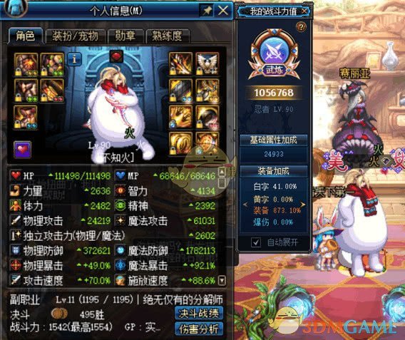 《DNF》韩服11月职业排名情况出炉