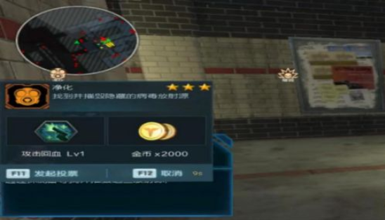 《逆战》单刷再临大都会1:任务与buff掉落讲解