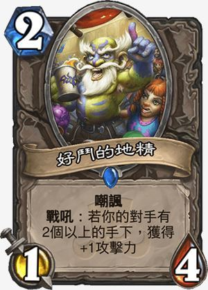 炉石传说11月14日更新了什么卡