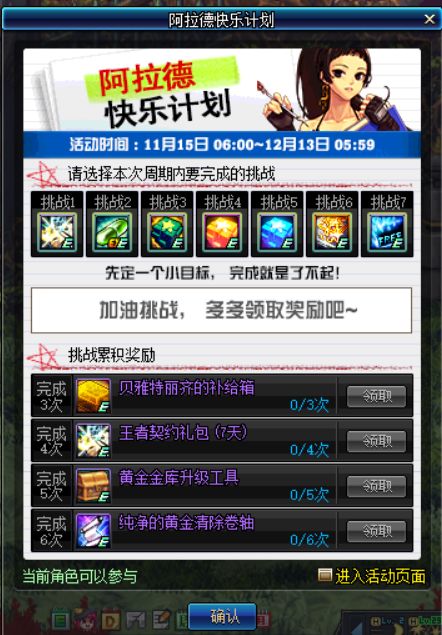 《DNF》15日更新预览