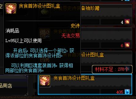 《DNF》15日更新预览