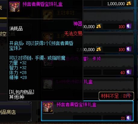 《DNF》15日更新预览