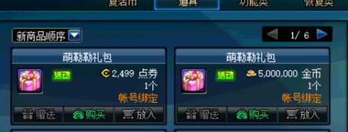 《DNF》15日更新预览