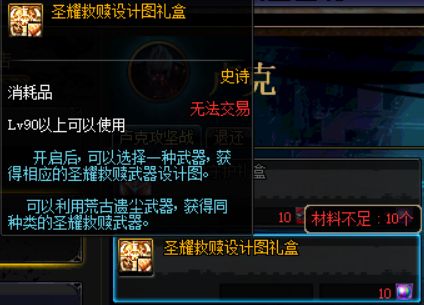 《DNF》15日更新预览