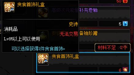 《DNF》15日更新预览