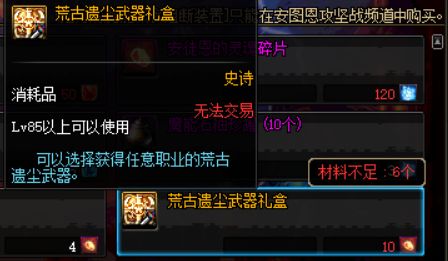 《DNF》15日更新预览